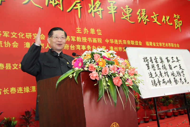 陆炳文引连战题词作藏头诗