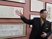 粥馆陈展会史沿革贤友作品