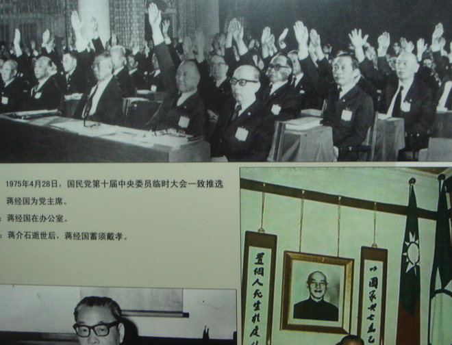 下大陈蒋经国旧居陈列史料