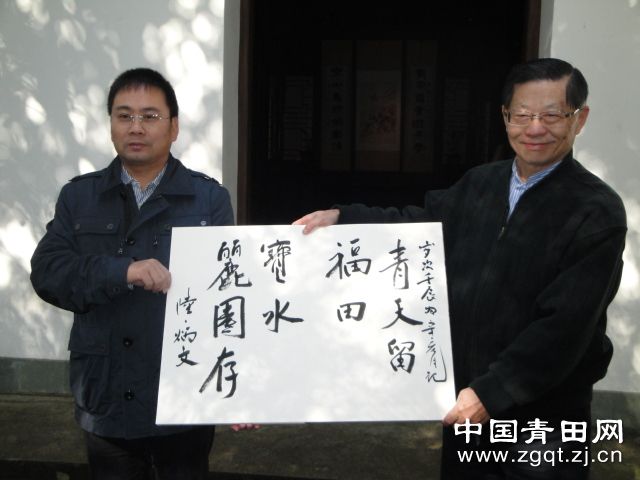 粥长为陈诚故居题写嵌字句