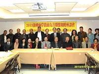 两岸侨商友善关怀和睦座谈