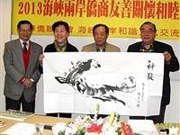 孙晋卿画作送西安访团结缘