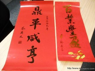 百业丰盈鼎革咸亨春联抢手