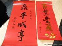 百业丰盈鼎革咸亨春联抢手