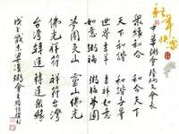 无钖粥友贺年片作接龙词句
