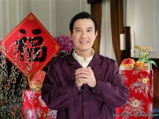 马英九影音贺岁祝新春如意