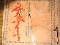 陆炳文首见金门古砖契出土