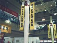 无锡首展海峡两岸如意印章