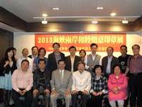 台海谐会五周年庆献展如意