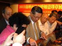 总长讲解如意治印闲章不闲