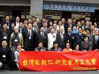 台宋教仁研究会英雄馆出发