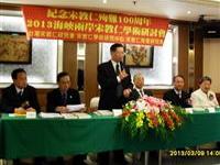 总长主持两岸宋教仁研讨会