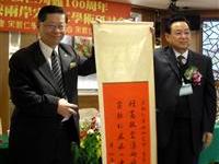 行宪政云涌两岸英雄出湖湘