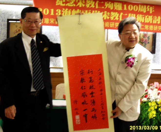 宋教仁风吹一中烈士归沪上