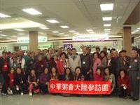 赖宗烟楼文渊领军春游闽南