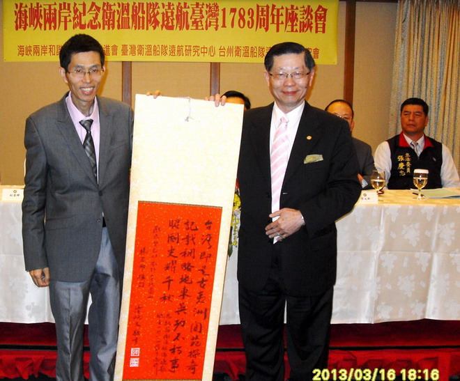 杨君潜撰句轴送台台研究会