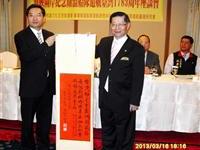 粥文总长书作喜赠台州来宾