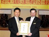 转颁行政院长题词传扬文化