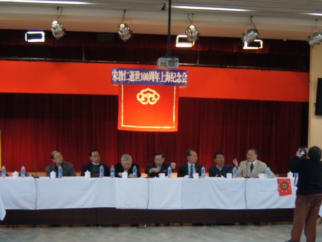 两岸学者会海上座谈宋教仁