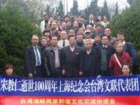 海谐会组团恭谒闸北宋陵园