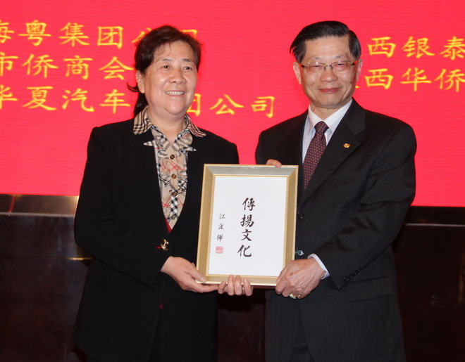 向西安华侨慈善基金会授牌