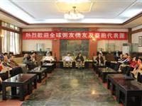 西安碑林博物馆和睦座谈会