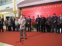 两岸名家书画展开幕式讲话