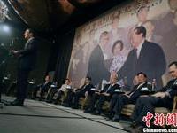 台北辜汪会谈20周年纪念会