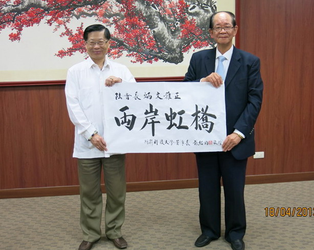 张绍钧书誉为两岸搭建虹桥