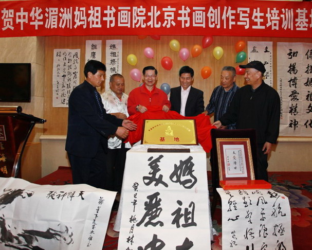 基地揭牌象征海神精神进京