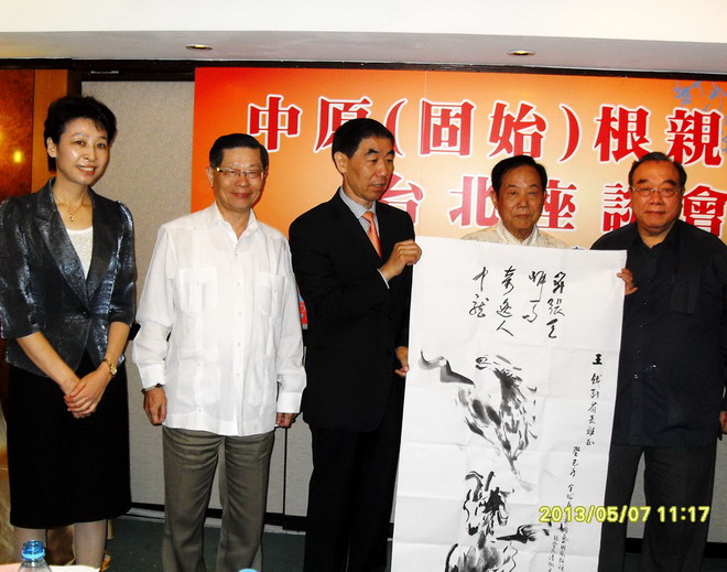 河南副省长率中原根亲访台
