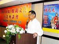 中原根亲姓氏源流传衍台湾