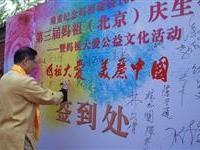 庆生会领导嘉宾签到有创意