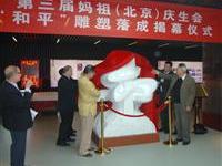 天后诞辰联合国赠和平雕塑