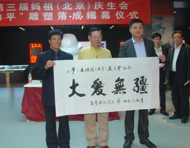 妈祖阁艺术馆两岸名家笔会