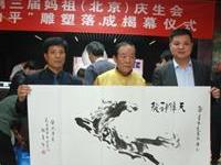 孙晋卿神驹天降北京妈祖阁