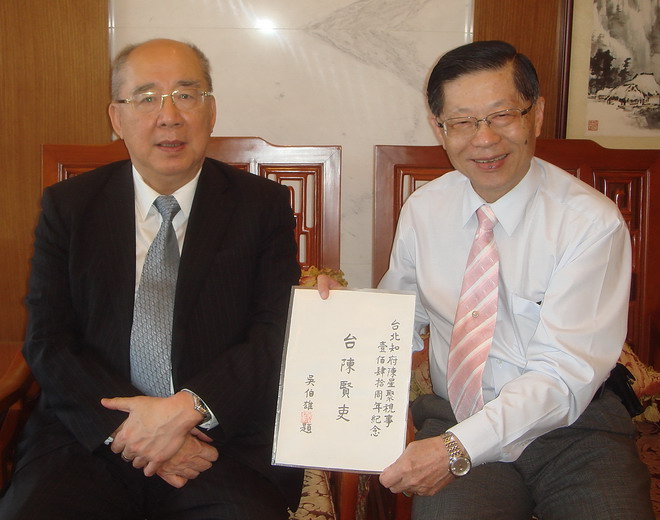 吴伯雄会见陆炳文谈陈星聚