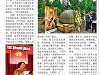 中外文化刊载宋教仁纪念文