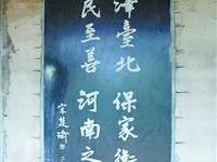 宋楚瑜访陈星聚纪念馆留言