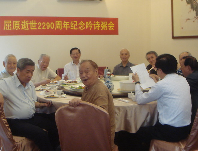 台湾骚坛纪念屈原吟诗粥会