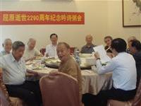 台湾骚坛纪念屈原吟诗粥会