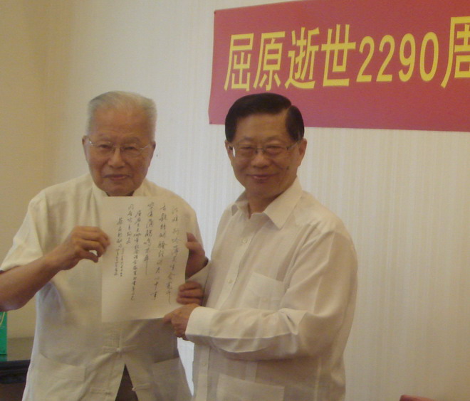 蔡鼎新即席口占颂扬屈大夫