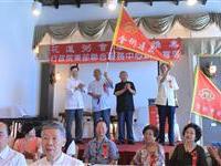 全球总会颁授花莲粥会会旗
