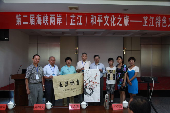 芷江和平之旅两岸书画连缘