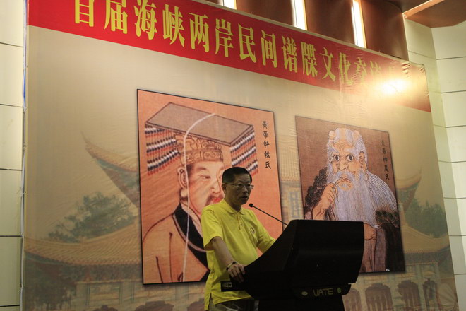 大会总结两岸谱系谱系两岸
