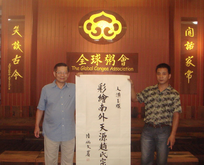 宋室南迁有谱陆氏署签书面