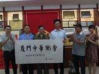 粥会全球总号九十雅集诞生