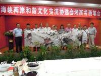 刘达运领衔合作画两岸情深