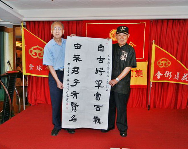 洪启义书联赠全粥名誉会长