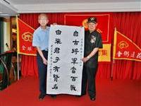洪启义书联赠全粥名誉会长